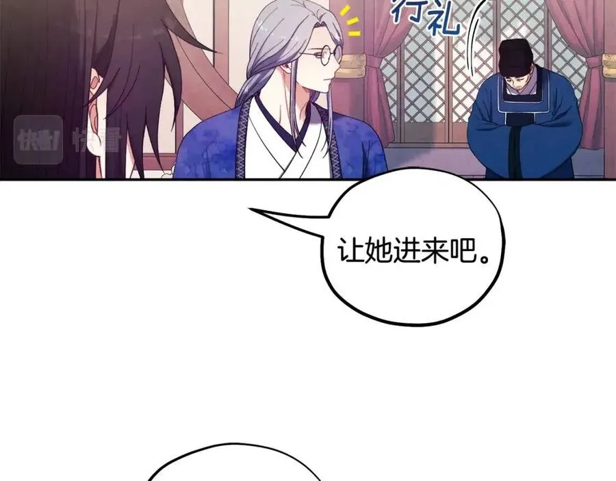 第36话 金银财宝我都不在乎 第103页