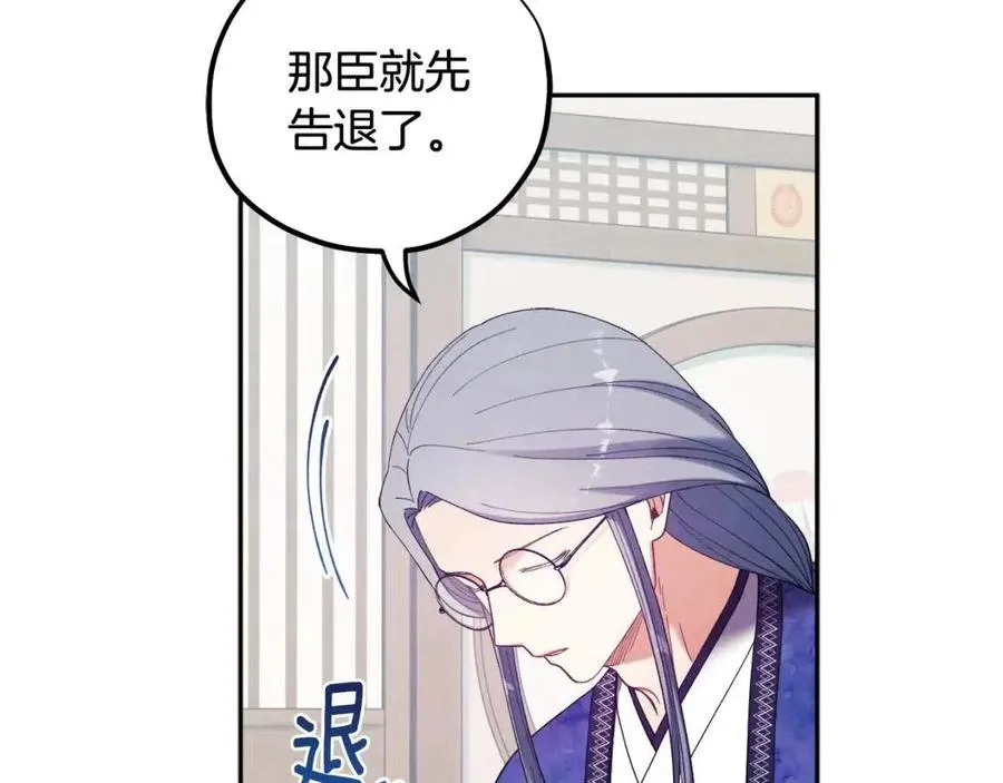 第36话 金银财宝我都不在乎 第104页