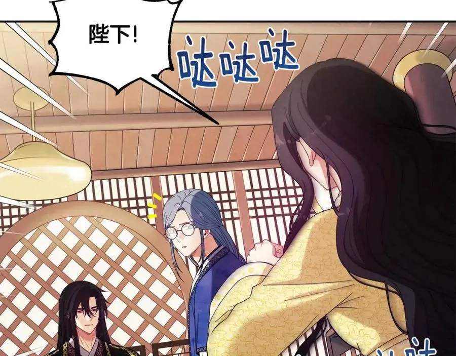 第36话 金银财宝我都不在乎 第106页
