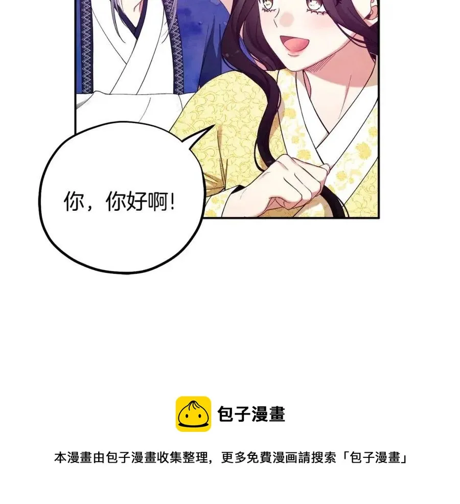 第36话 金银财宝我都不在乎 第109页