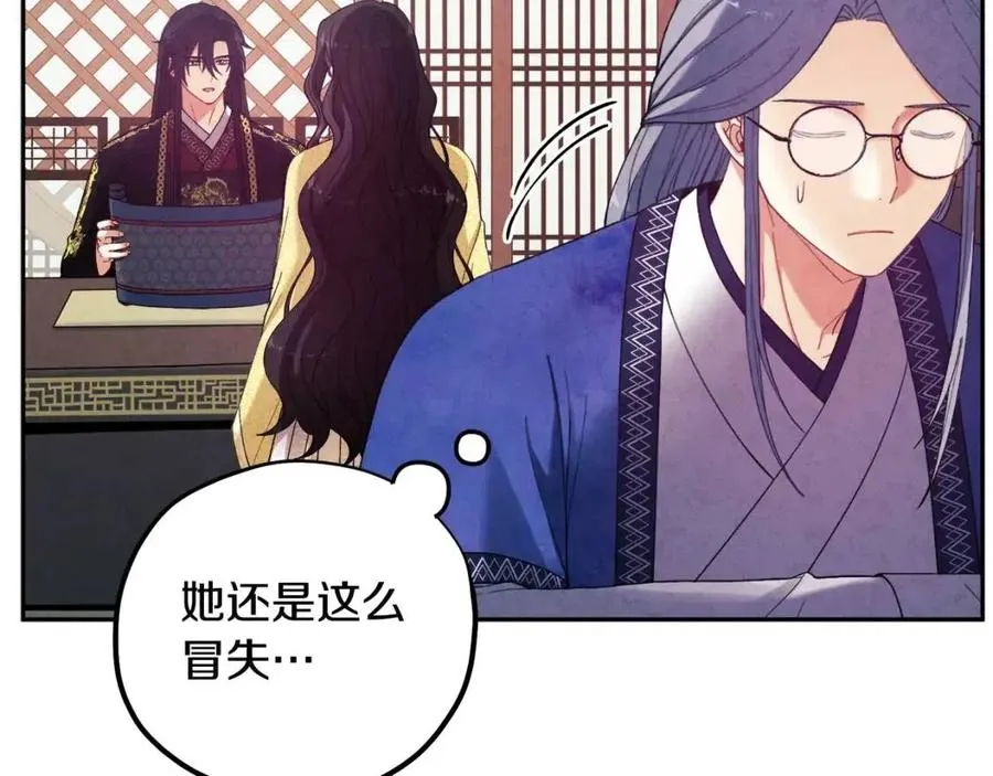 第36话 金银财宝我都不在乎 第111页