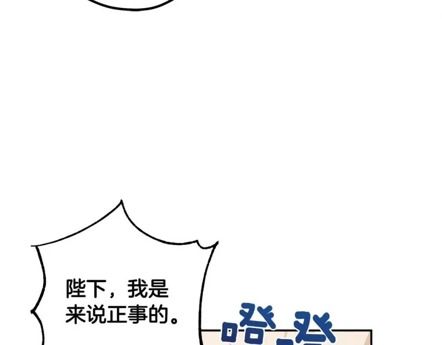 第36话 金银财宝我都不在乎 第112页
