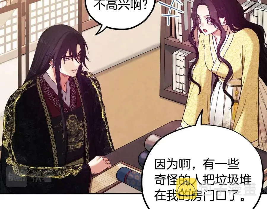第36话 金银财宝我都不在乎 第116页
