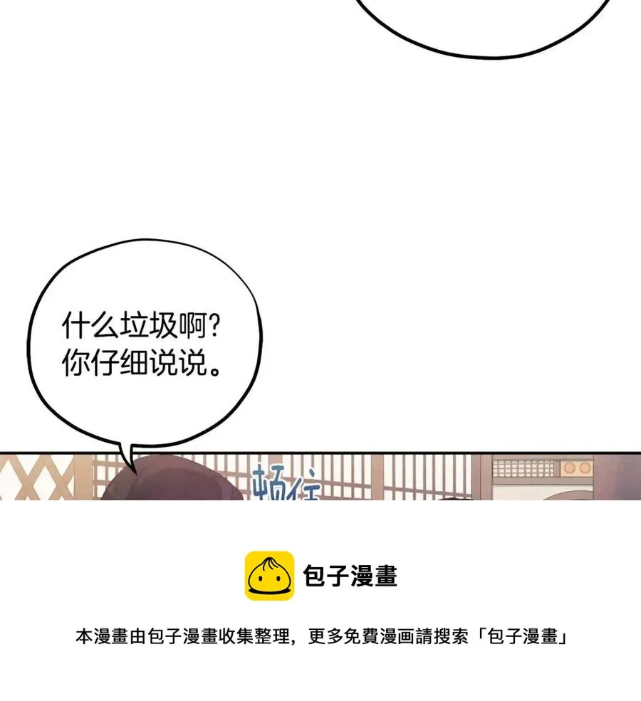 第36话 金银财宝我都不在乎 第117页
