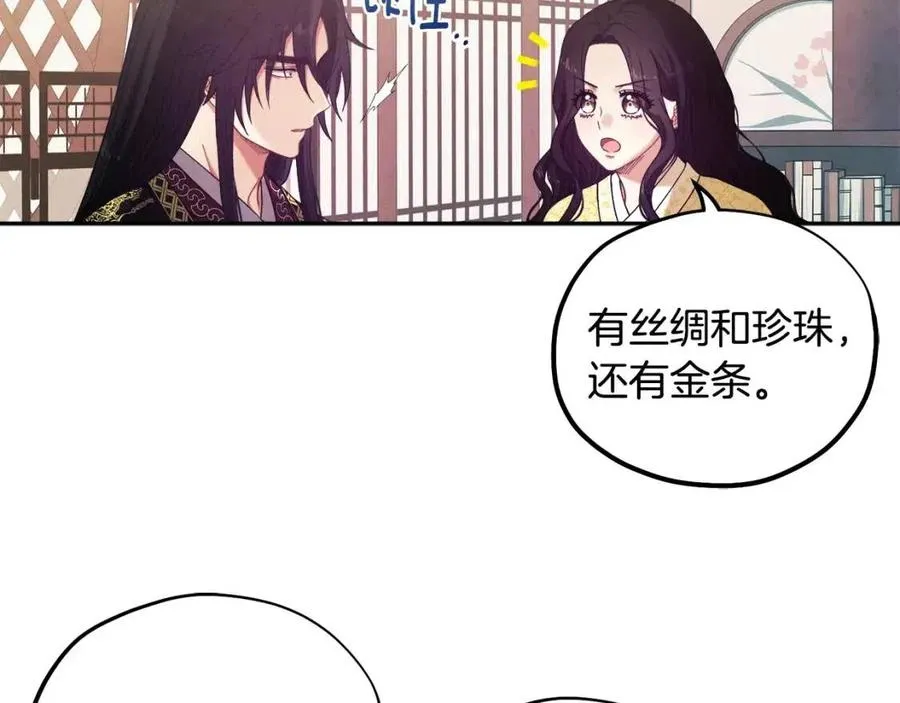 第36话 金银财宝我都不在乎 第118页