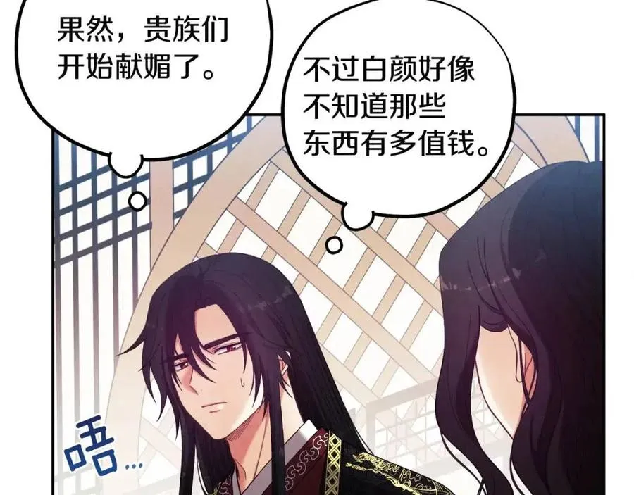 第36话 金银财宝我都不在乎 第119页