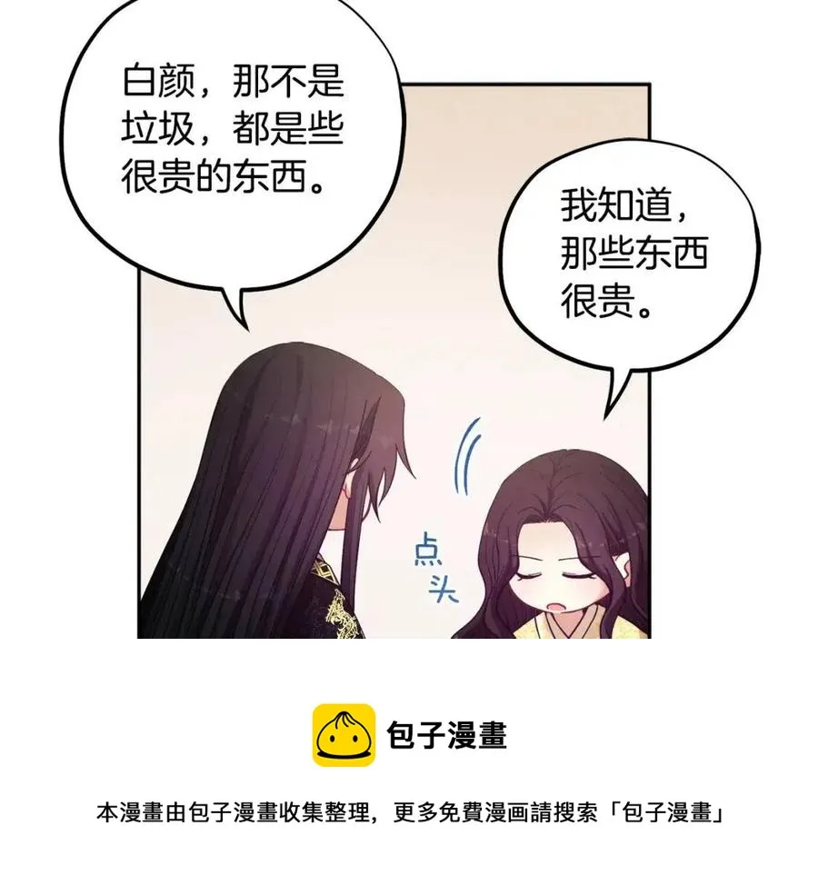 第36话 金银财宝我都不在乎 第121页