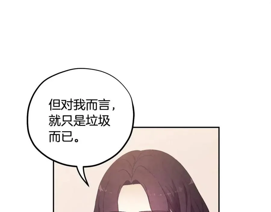 第36话 金银财宝我都不在乎 第123页