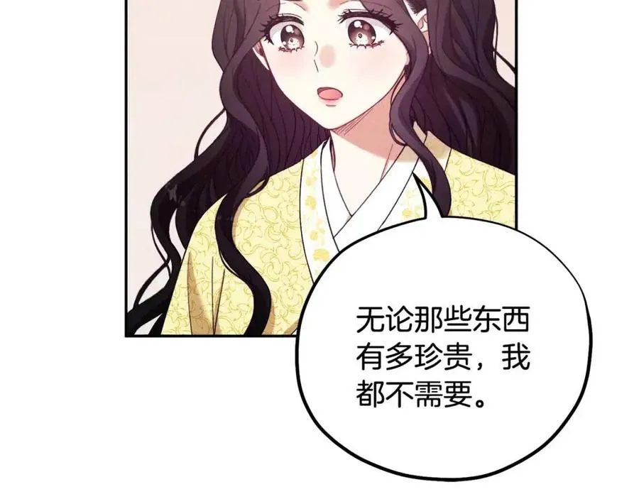 第36话 金银财宝我都不在乎 第124页