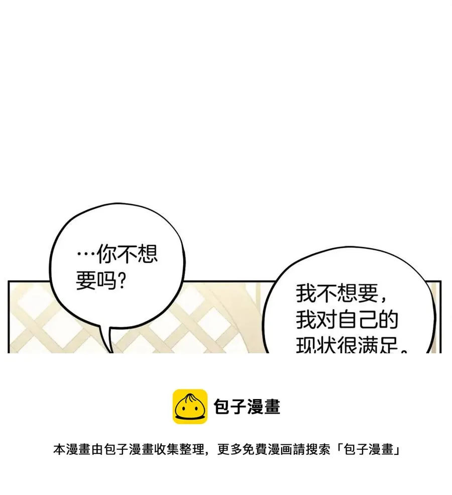 第36话 金银财宝我都不在乎 第125页