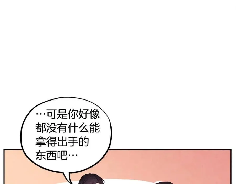 第36话 金银财宝我都不在乎 第127页