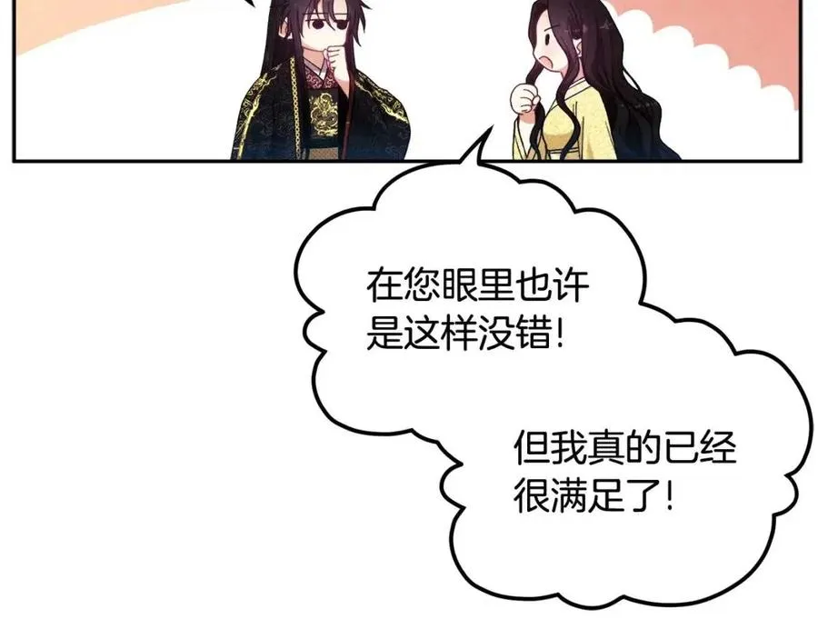 第36话 金银财宝我都不在乎 第128页