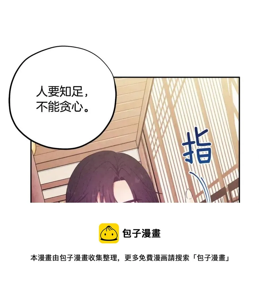 第36话 金银财宝我都不在乎 第129页