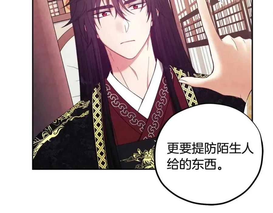 第36话 金银财宝我都不在乎 第130页