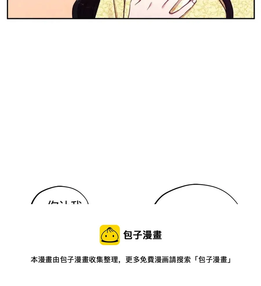 第36话 金银财宝我都不在乎 第133页