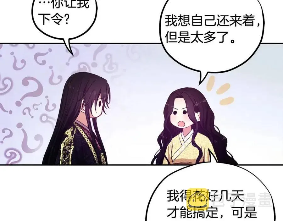 第36话 金银财宝我都不在乎 第134页