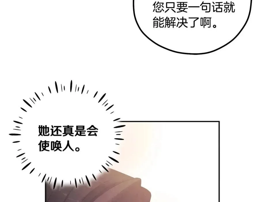 第36话 金银财宝我都不在乎 第135页