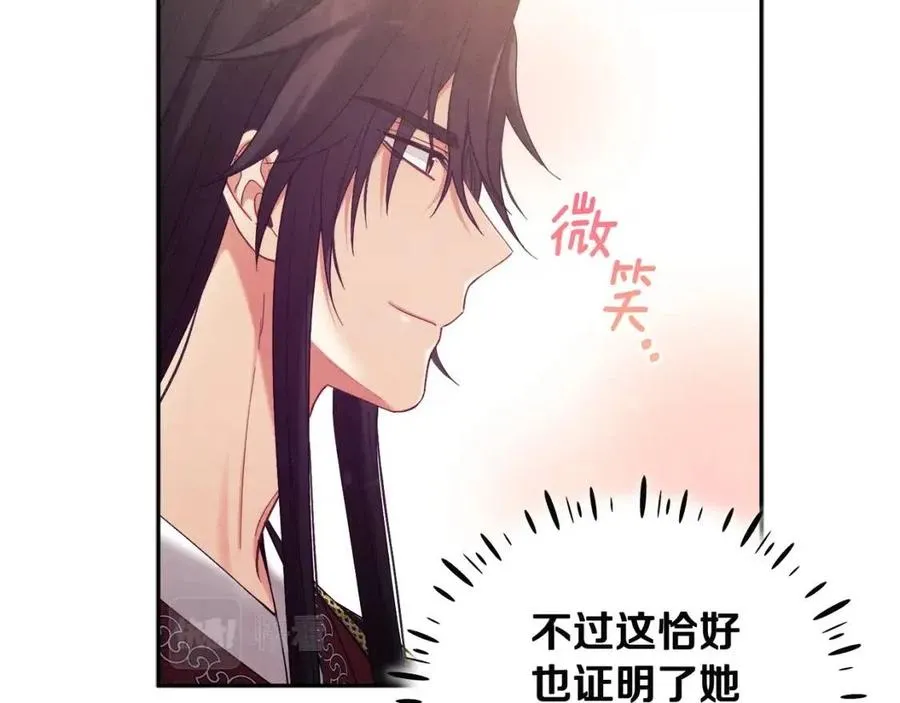 第36话 金银财宝我都不在乎 第136页