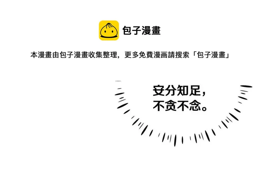 第36话 金银财宝我都不在乎 第137页