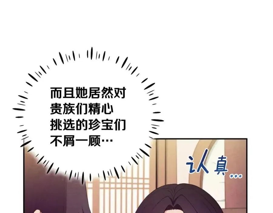 第36话 金银财宝我都不在乎 第138页