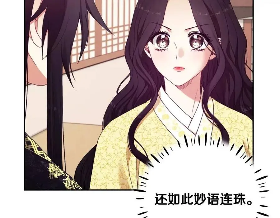 第36话 金银财宝我都不在乎 第139页