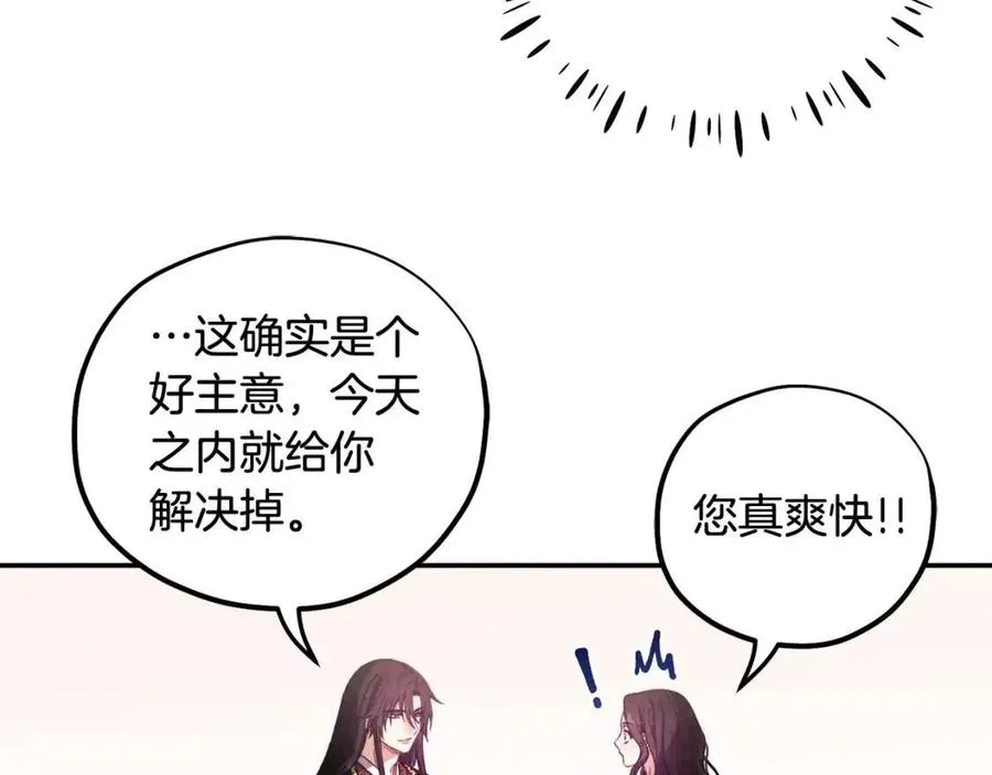 第36话 金银财宝我都不在乎 第140页