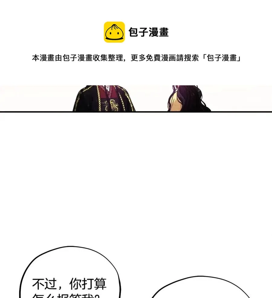 第36话 金银财宝我都不在乎 第141页
