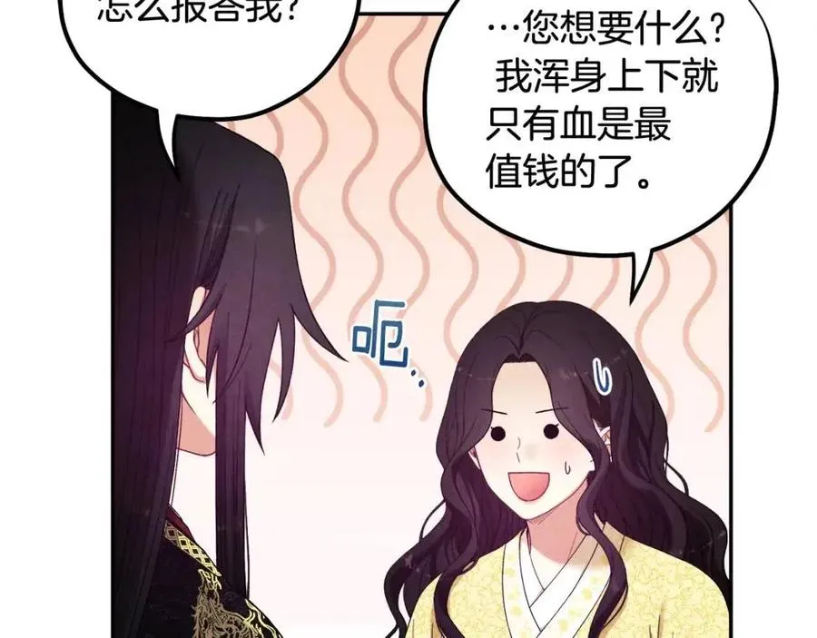 第36话 金银财宝我都不在乎 第142页