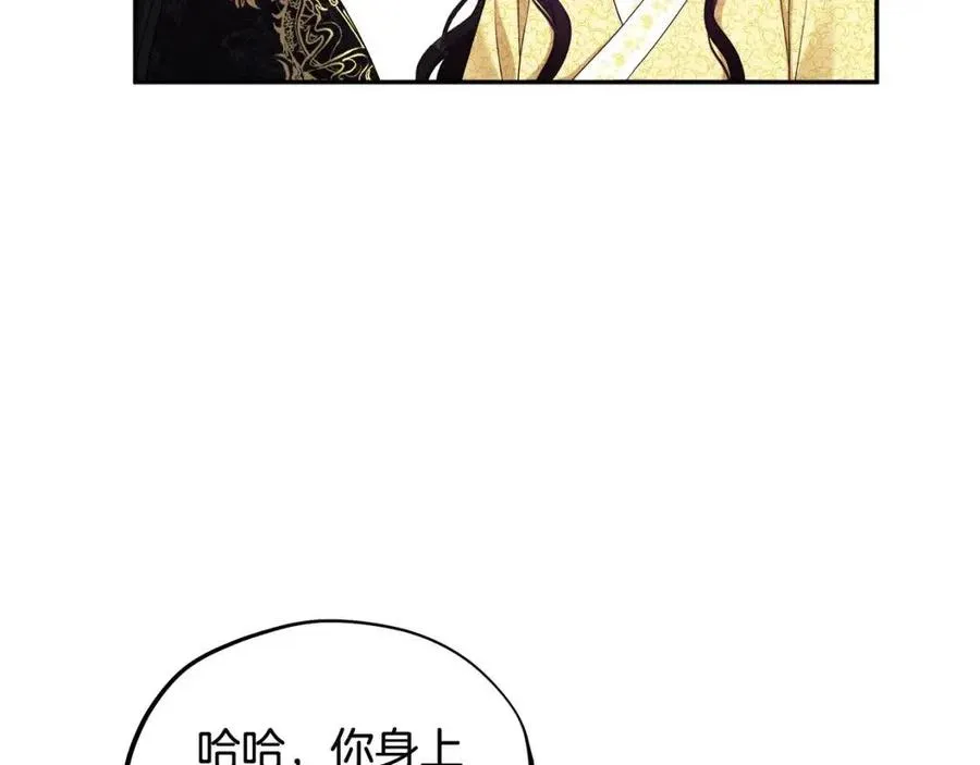 第36话 金银财宝我都不在乎 第143页