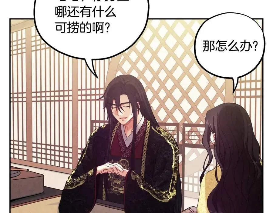 第36话 金银财宝我都不在乎 第144页