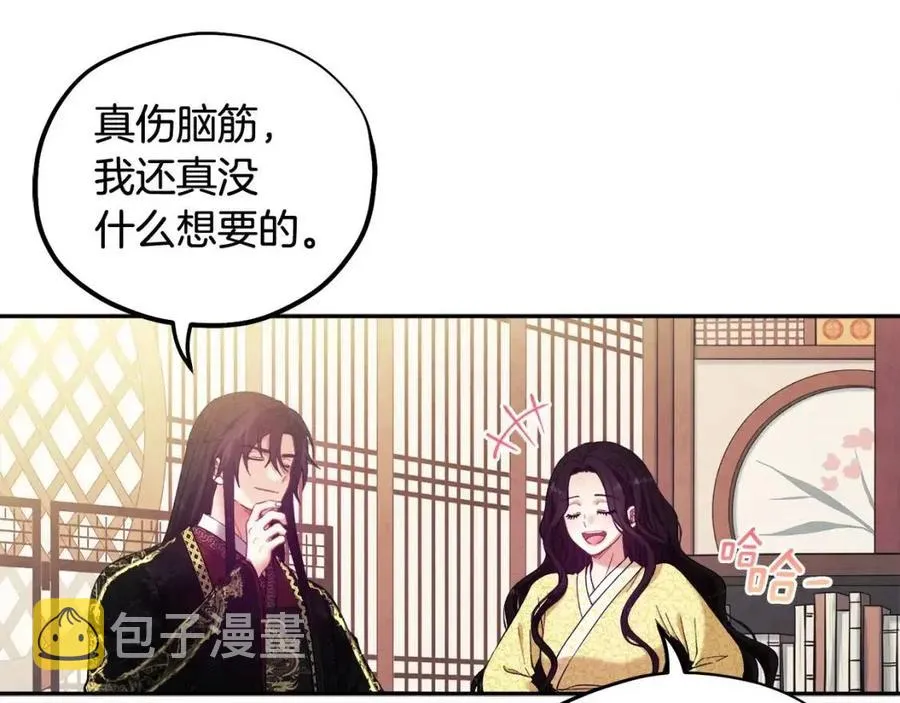 第36话 金银财宝我都不在乎 第146页