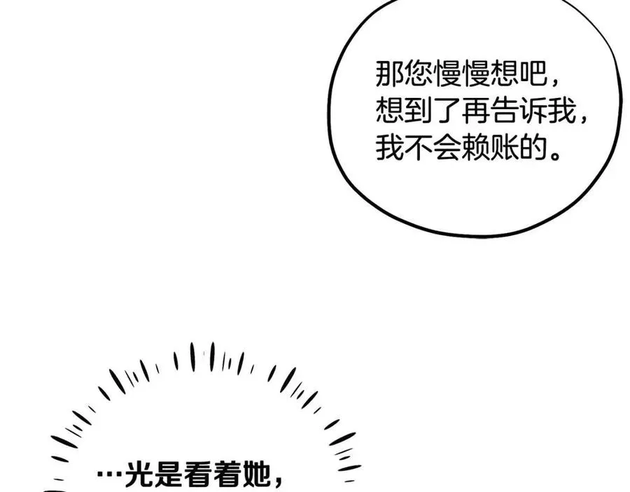 第36话 金银财宝我都不在乎 第147页
