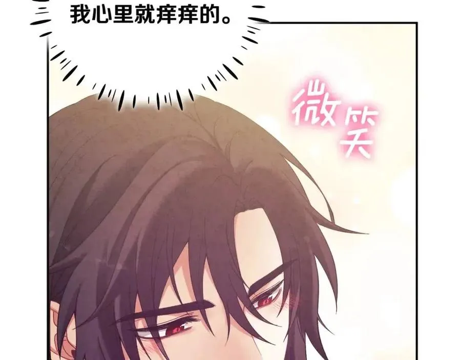 第36话 金银财宝我都不在乎 第148页