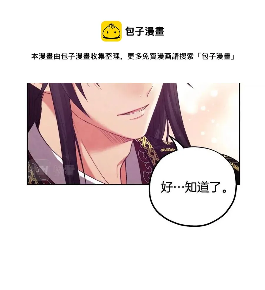 第36话 金银财宝我都不在乎 第149页