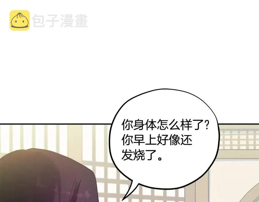 第36话 金银财宝我都不在乎 第150页
