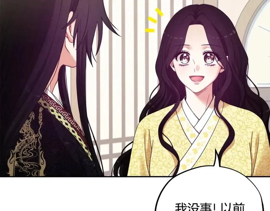 第36话 金银财宝我都不在乎 第151页