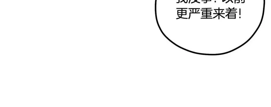 第36话 金银财宝我都不在乎 第152页