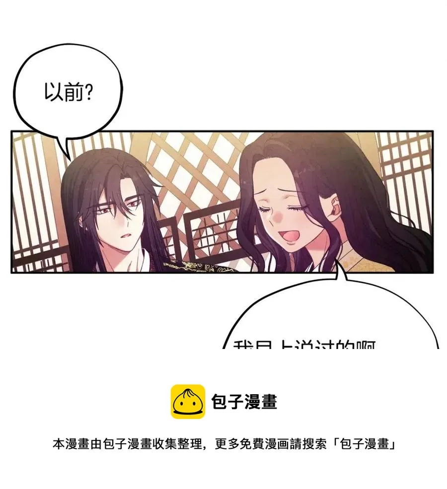 第36话 金银财宝我都不在乎 第153页