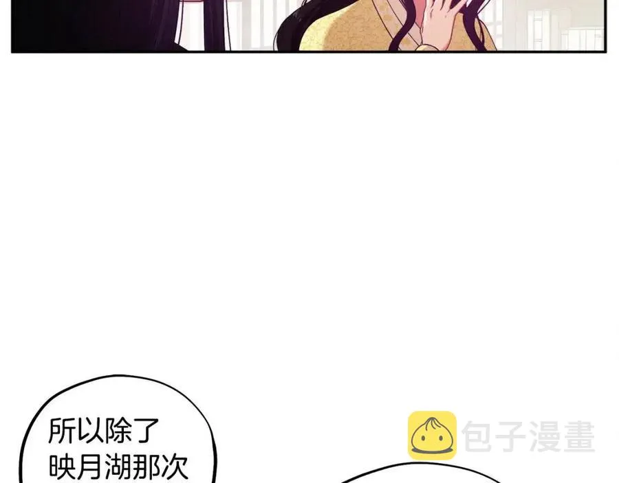 第36话 金银财宝我都不在乎 第155页