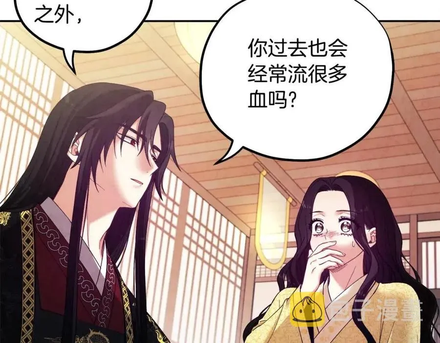 第36话 金银财宝我都不在乎 第156页