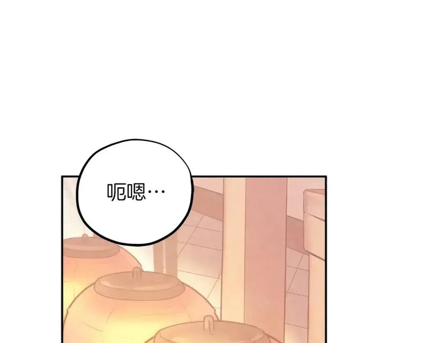 第34话 温柔乡 第3页