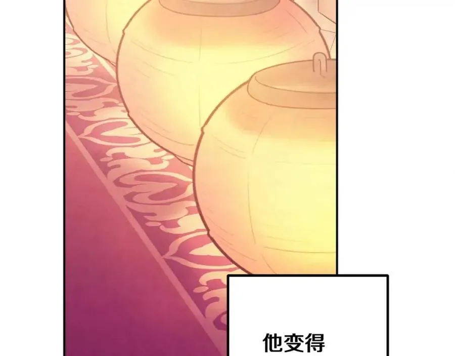 第34话 温柔乡 第4页