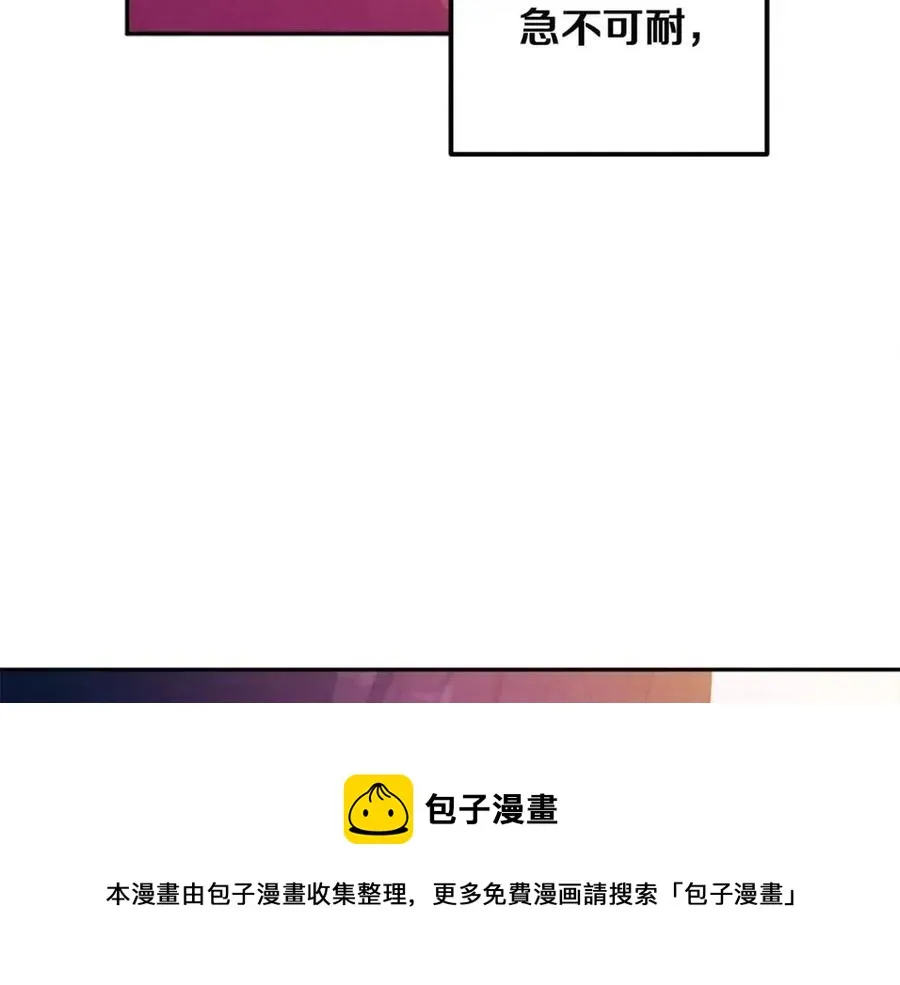 第34话 温柔乡 第5页