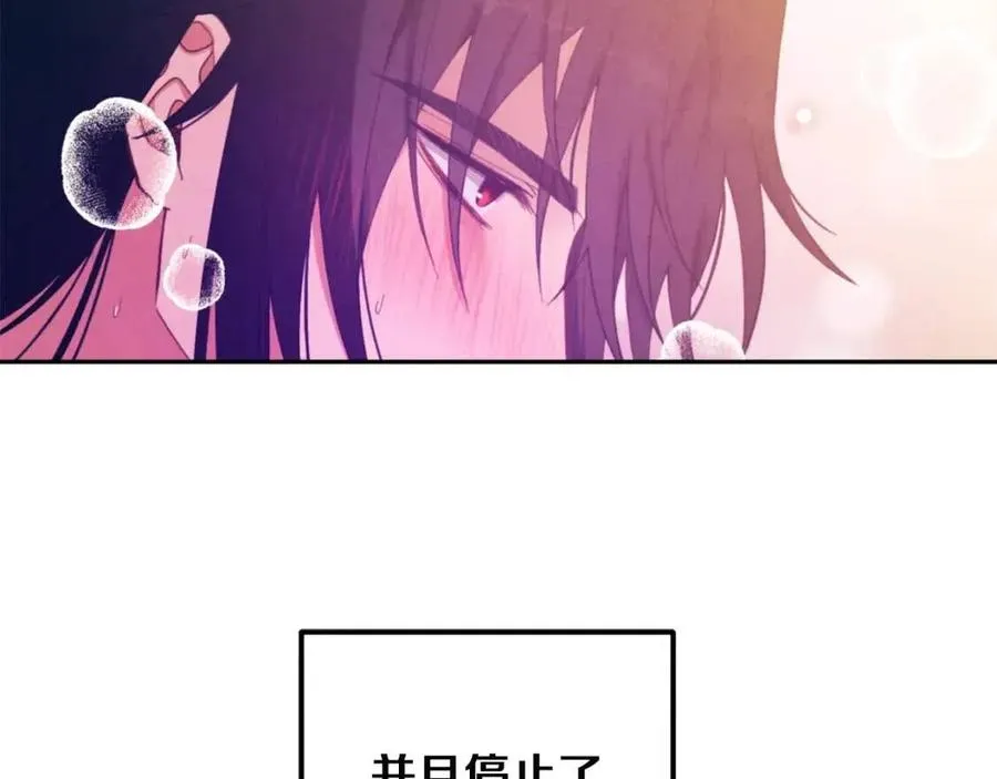 第34话 温柔乡 第6页