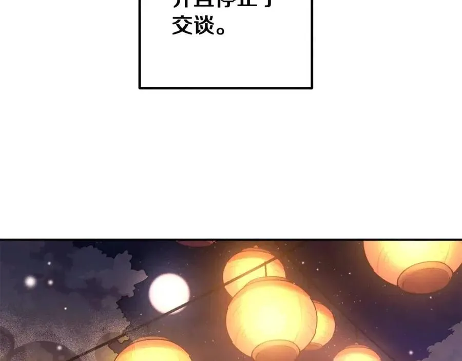 第34话 温柔乡 第7页