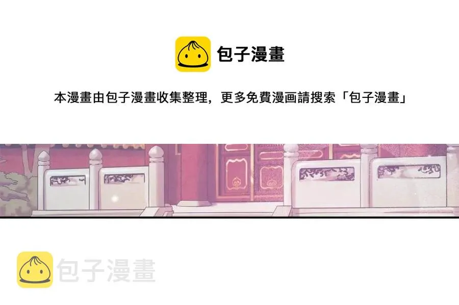 第34话 温柔乡 第9页