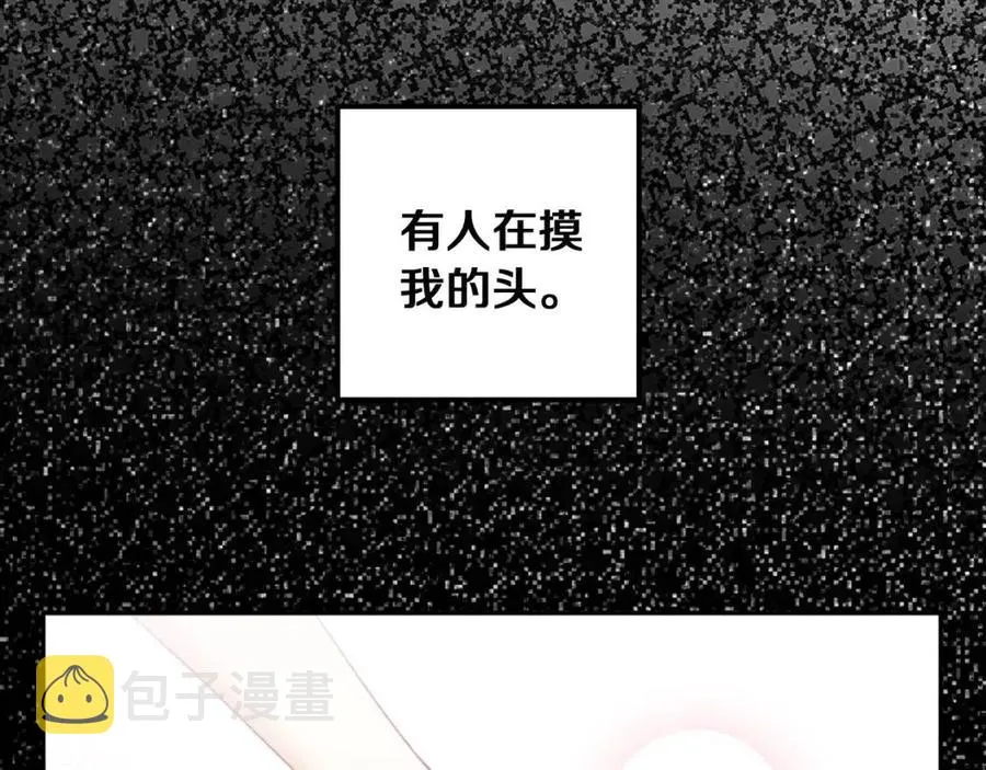 第34话 温柔乡 第16页
