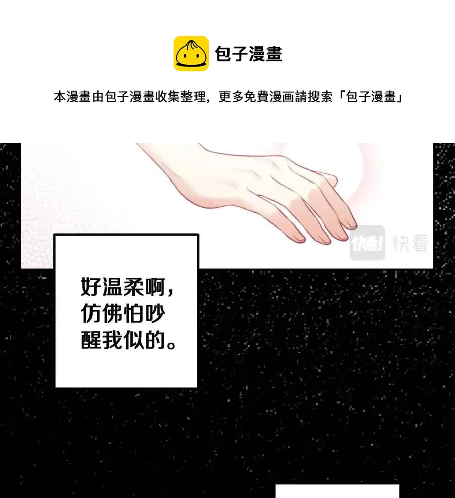 第34话 温柔乡 第17页