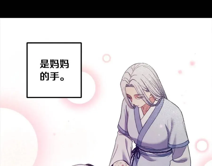 第34话 温柔乡 第19页