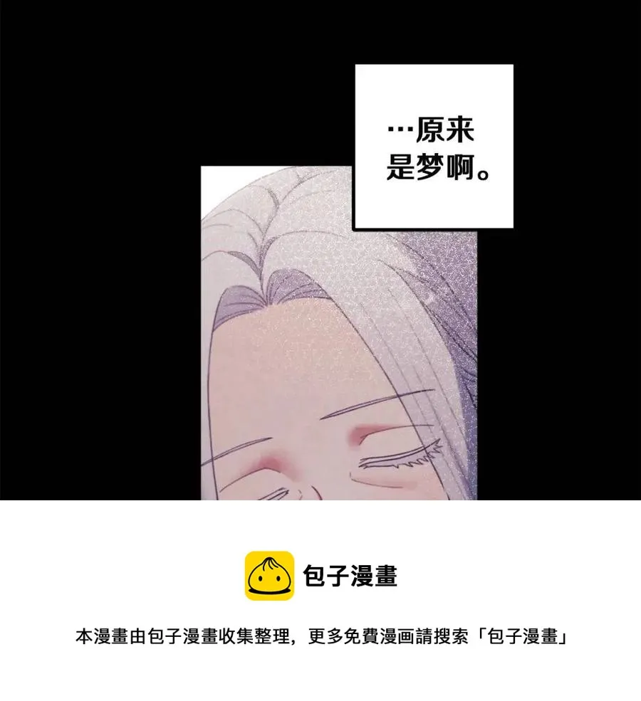 第34话 温柔乡 第21页